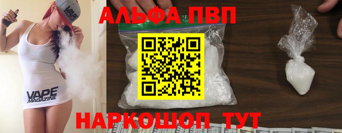 Ахтубинск  А ПВП мука  A PVP  Вход с VPN  APVP VHQ  Альфа ПВП СК КРИС 