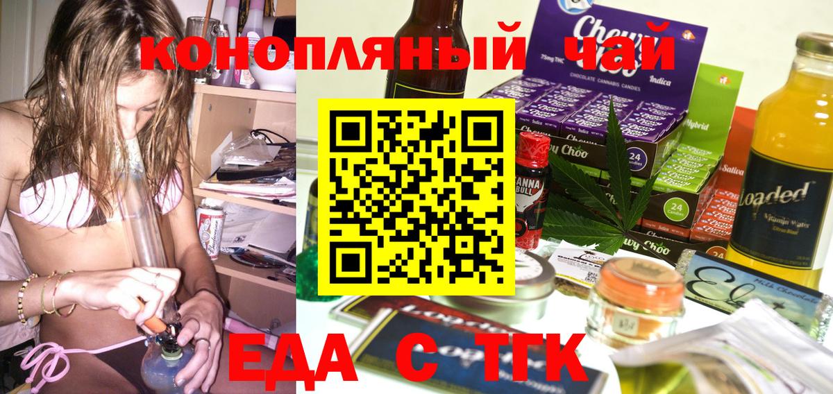 Ахтубинск  Canna-Cookies конопля  Вход с VPN 