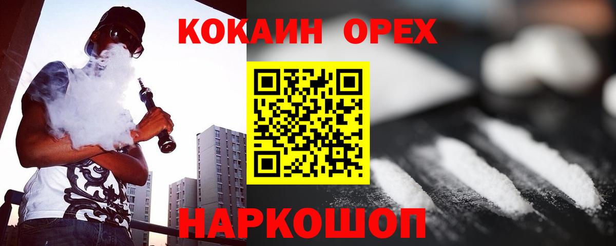 Кокаин 99% Ахтубинск