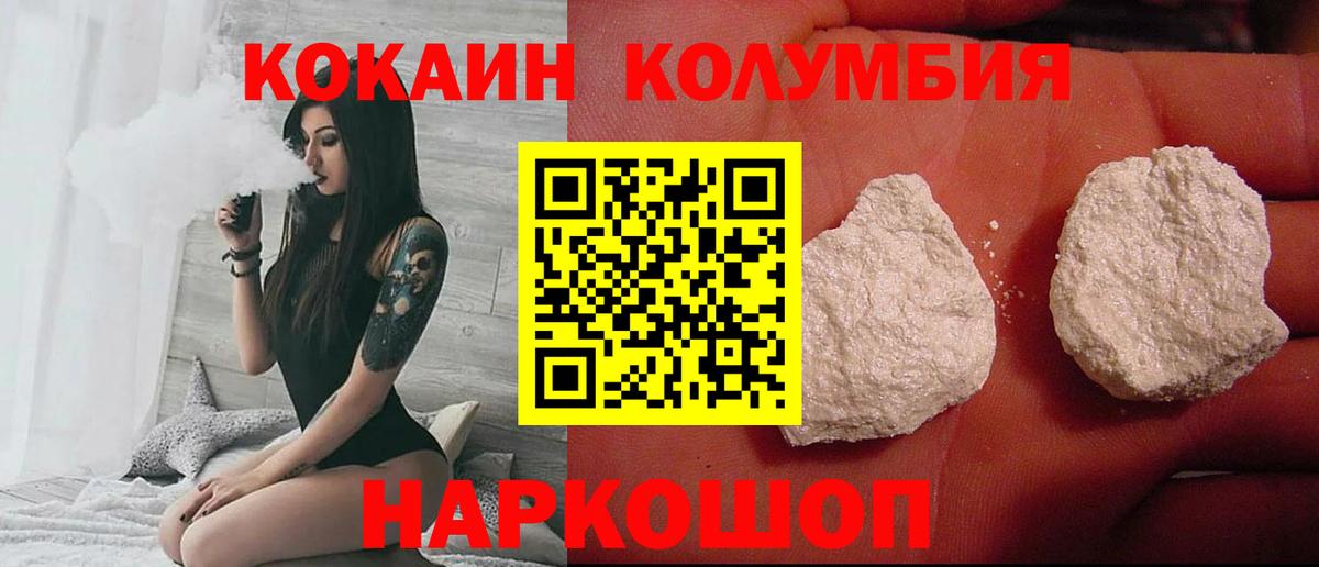 Кокаин  Вход с VPN  Ахтубинск  КОКАИН 99% 