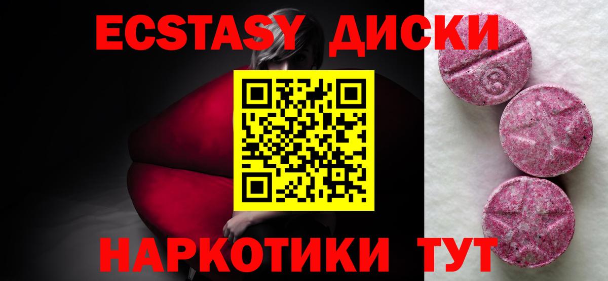 Ecstasy 250 мг Ахтубинск