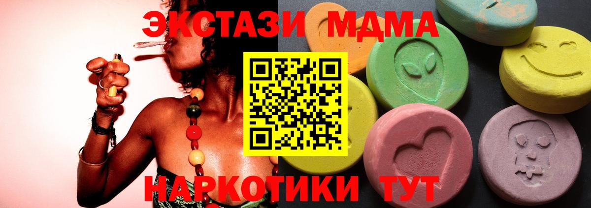 Ecstasy диски  Вход с VPN  Ахтубинск  ЭКСТАЗИ  Ecstasy 280 MDMA 