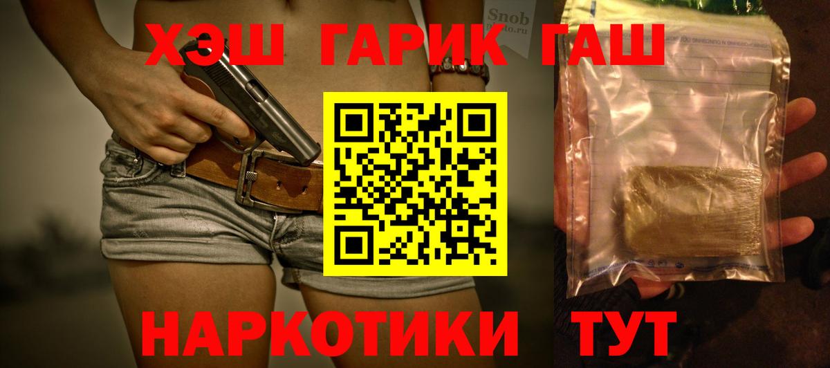 Гашиш  купить   ГАШ ice o lator  Ахтубинск  Гашиш VHQ  Вход с VPN 