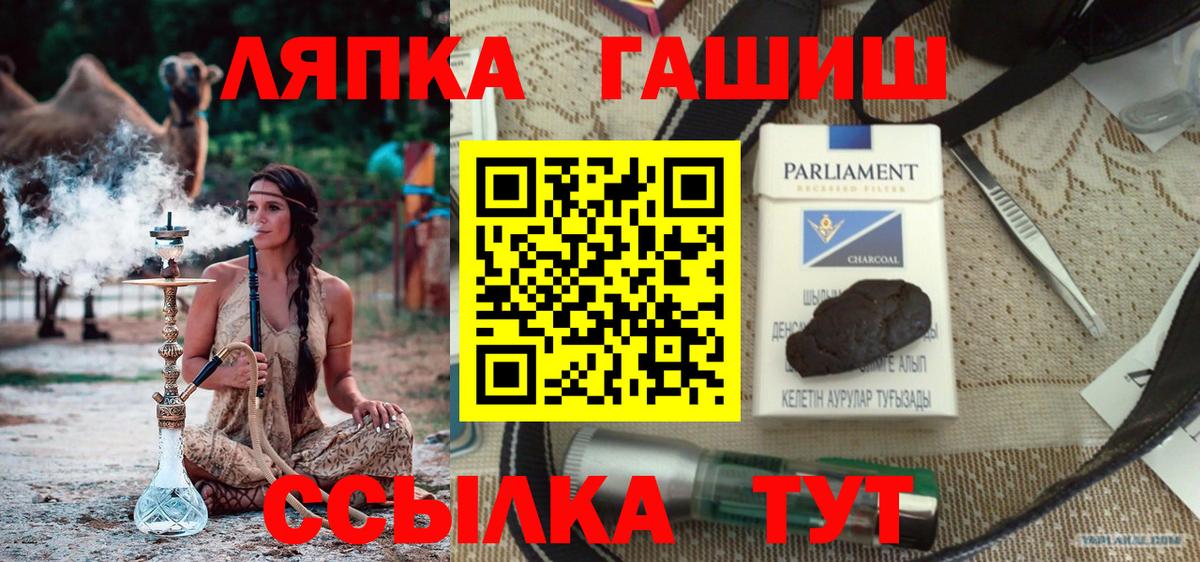 ГАШИШ гарик Ахтубинск