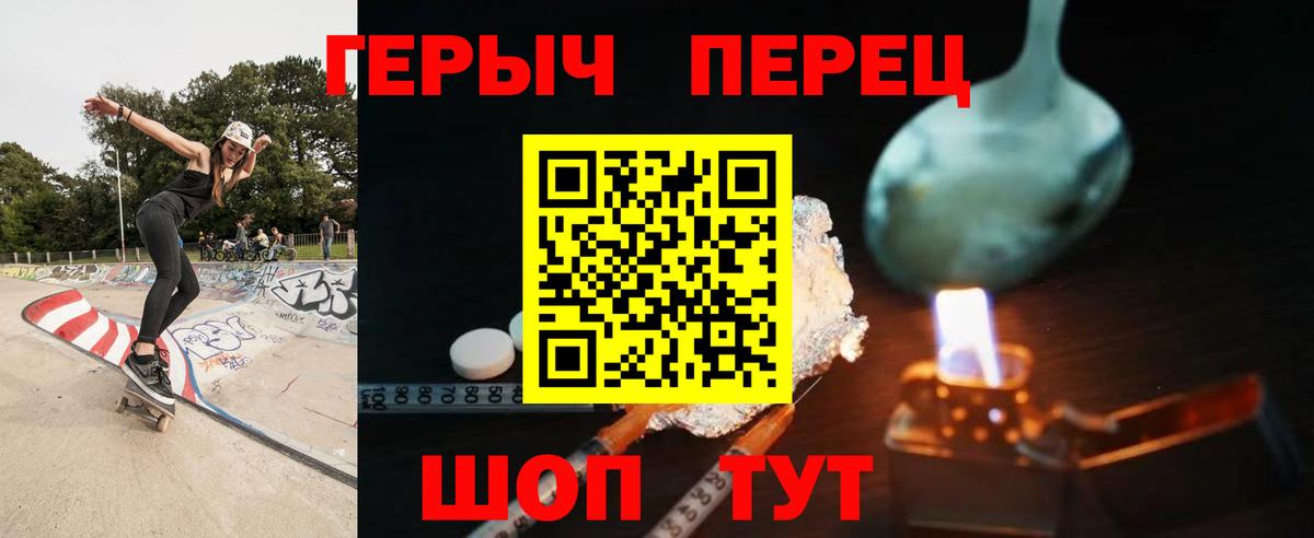 Героин VHQ  Вход с VPN  Ахтубинск 