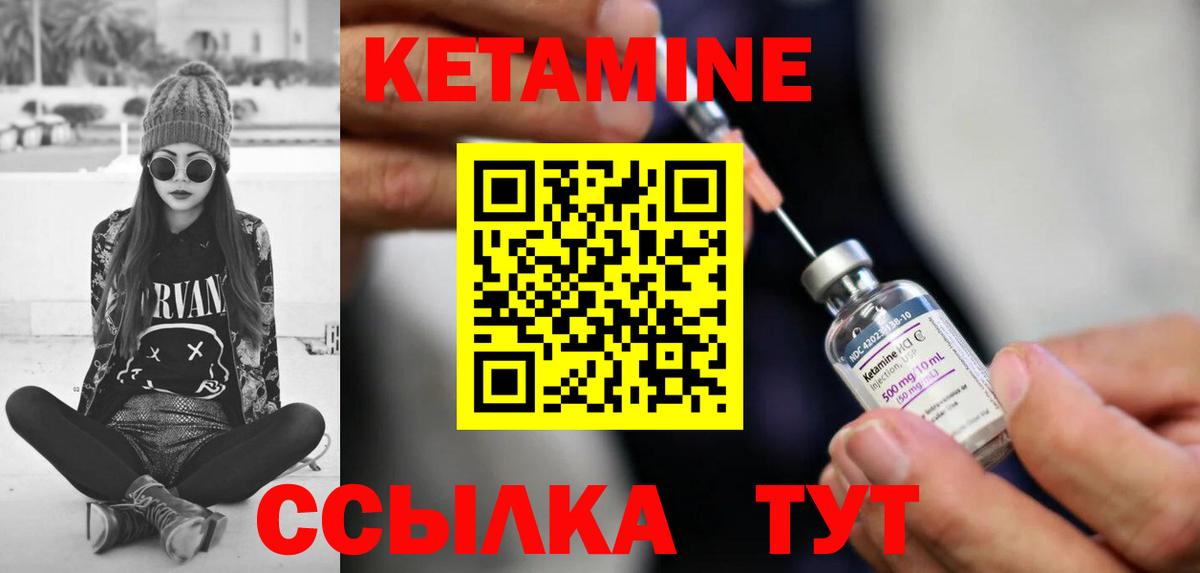 КЕТАМИН ketamine Ахтубинск