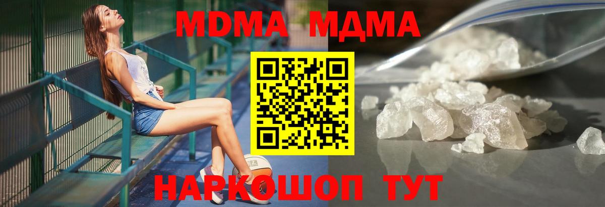 МДМА crystal  Вход с VPN  Ахтубинск  МДМА VHQ 