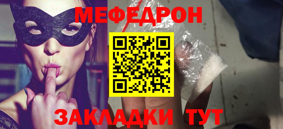 Мефедрон  МЯУ-МЯУ мяу мяу  Вход с VPN  Ахтубинск 