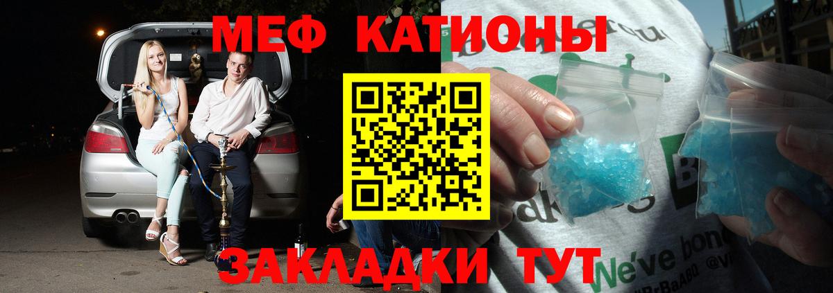 Мефедрон кристаллы Ахтубинск