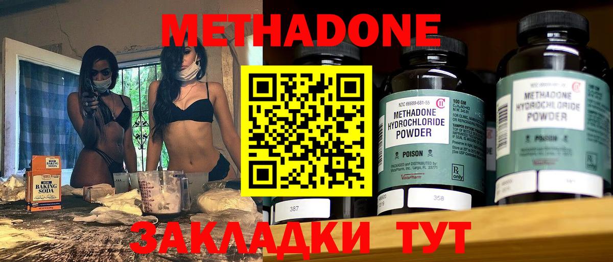blacksprut вход  Вход с VPN  Метадон methadone  Ахтубинск  Метадон кристалл 