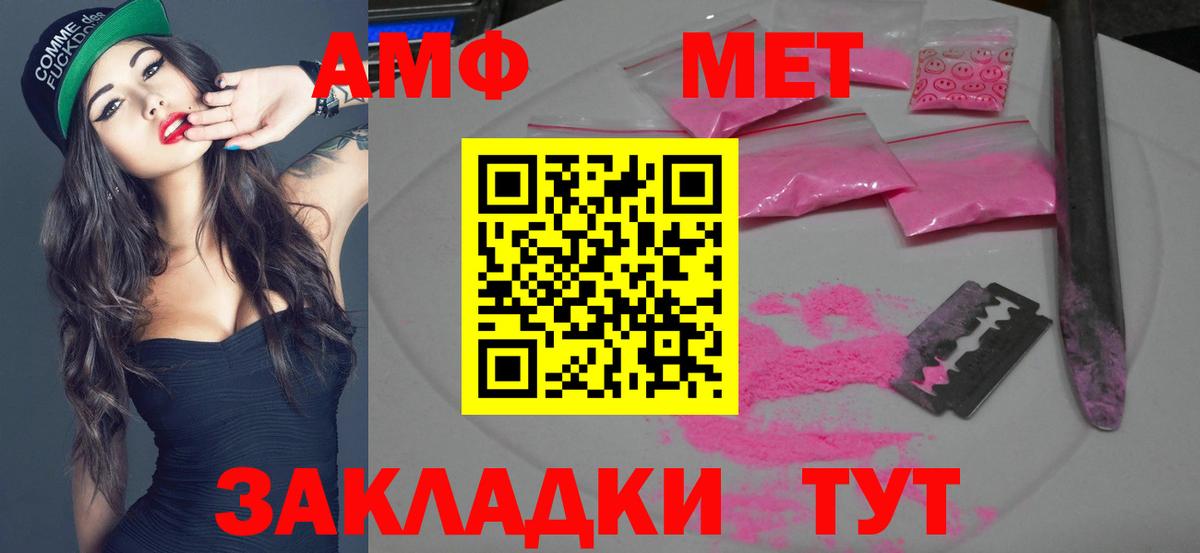 Метамфетамин витя Ахтубинск