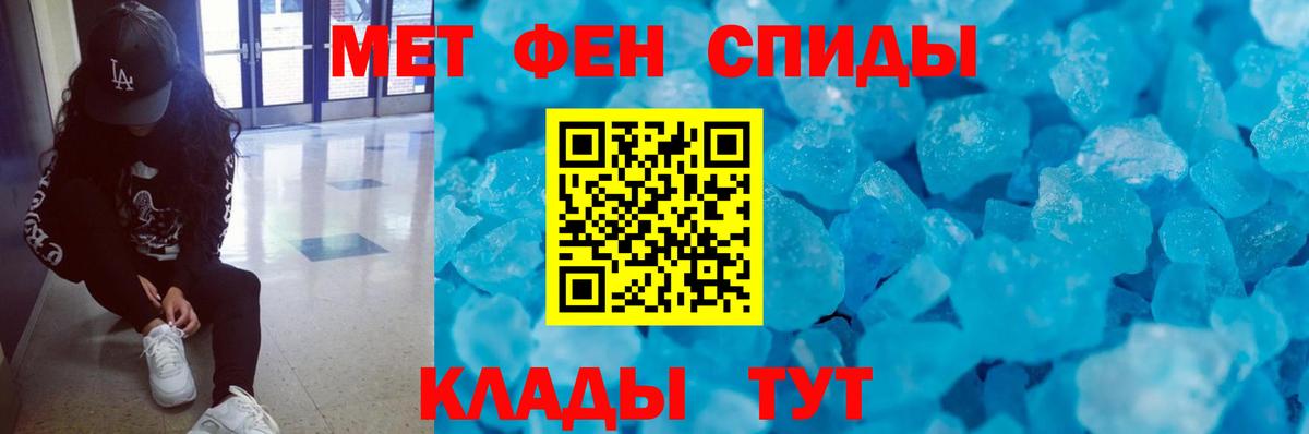 Первитин кристалл  Первитин кристалл  Вход с VPN  Ахтубинск 