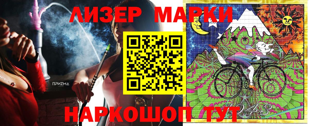 Наркотические марки 1,8мг  Вход с VPN  Ахтубинск 