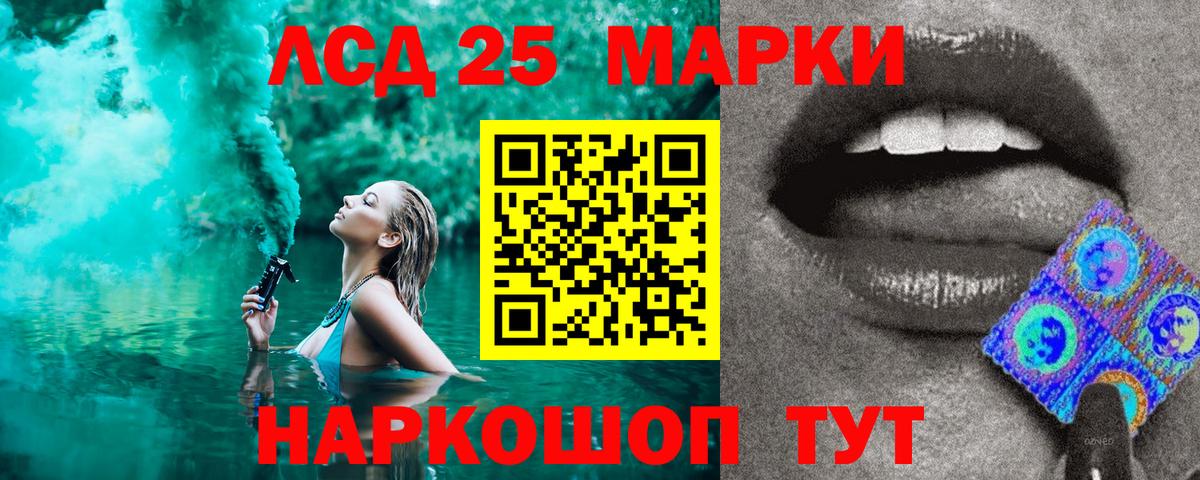 Марки 25I-NBOMe 1,5мг Ахтубинск