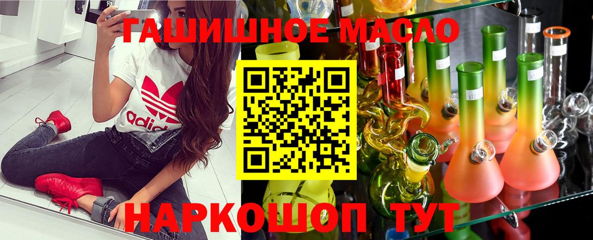 Ахтубинск  ТГК вейп  Вход с VPN  магазин продажи наркотиков  ТГК вейп с тгк 