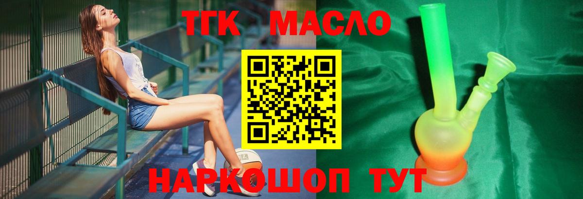 ТГК вейп Ахтубинск