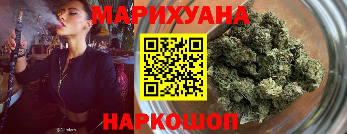 Каннабис LSD WEED  Марихуана Ganja  Шишки марихуана сатива  Ахтубинск  Вход с VPN  Бошки Шишки тримм 